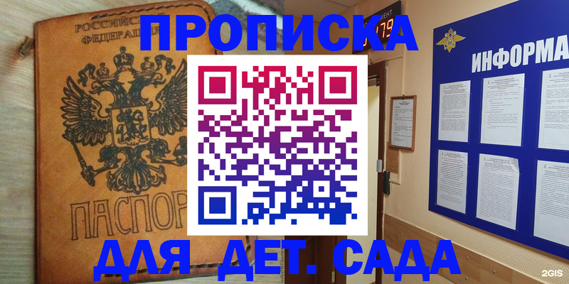 временная регистрация купить в Карабаше