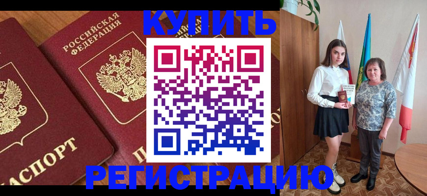 пропишу в квартире в Карабаше