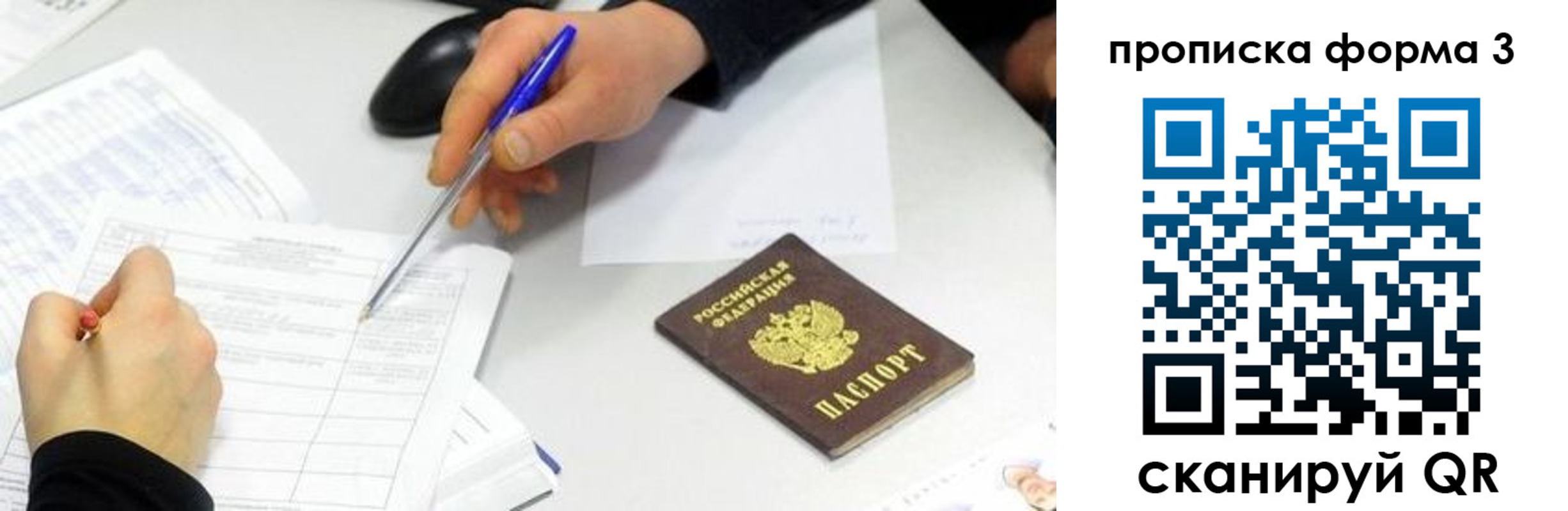 временная регистрация собственник в Карабаше