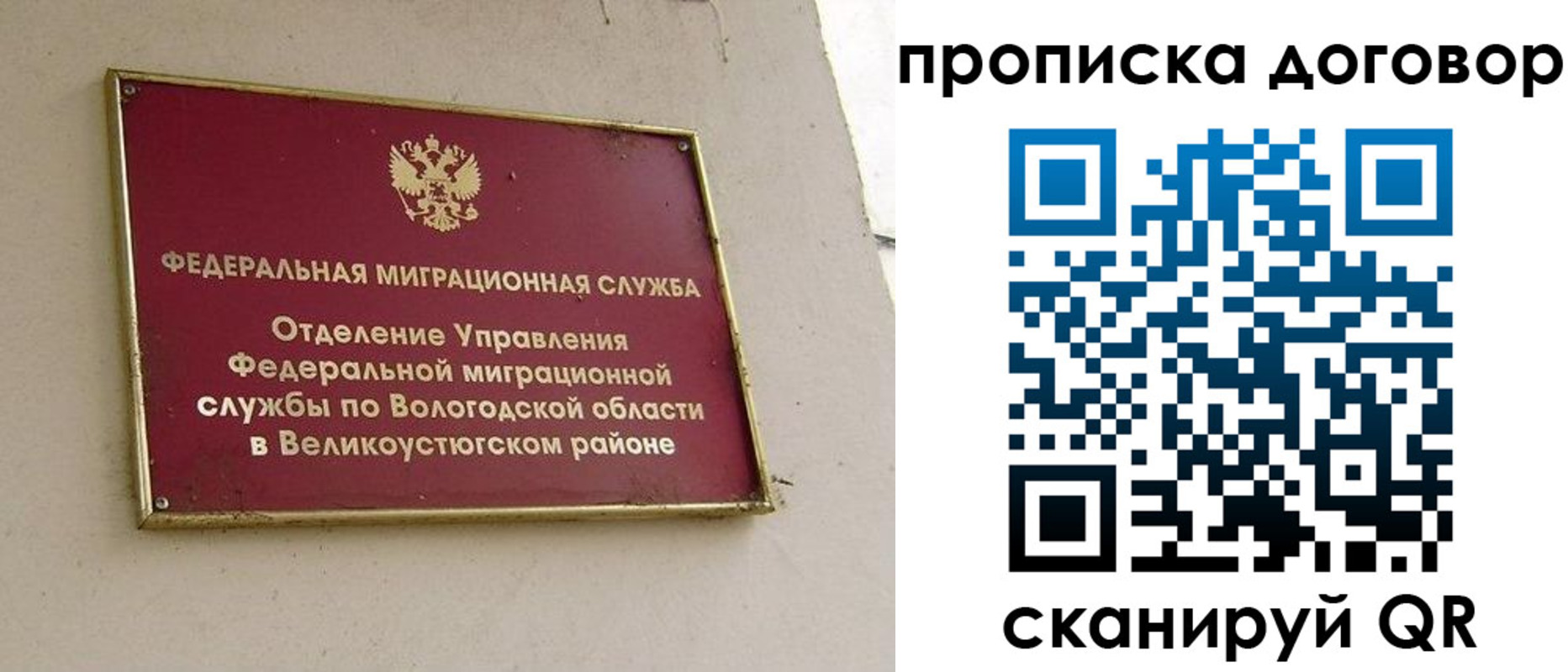 временная регистрация гарантия в Карабаше