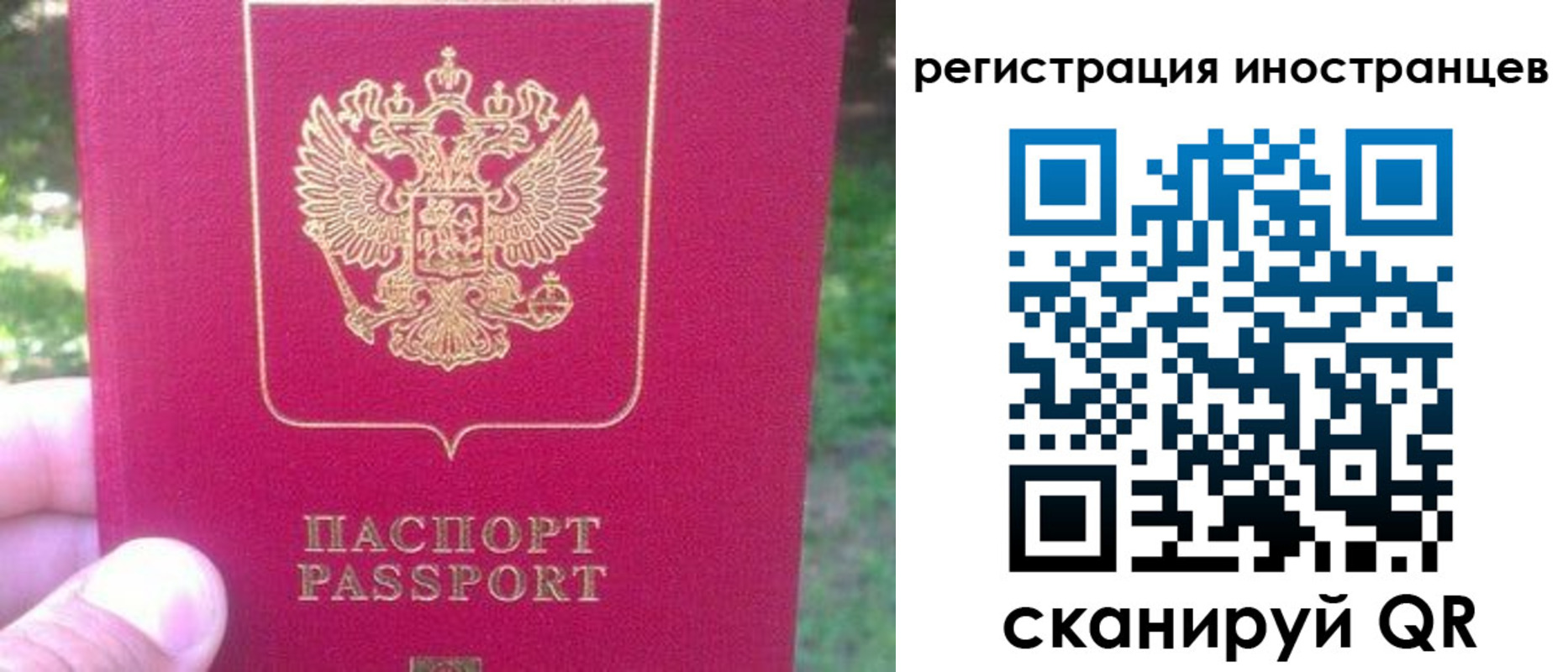 временная регистрация законно в Карабаше