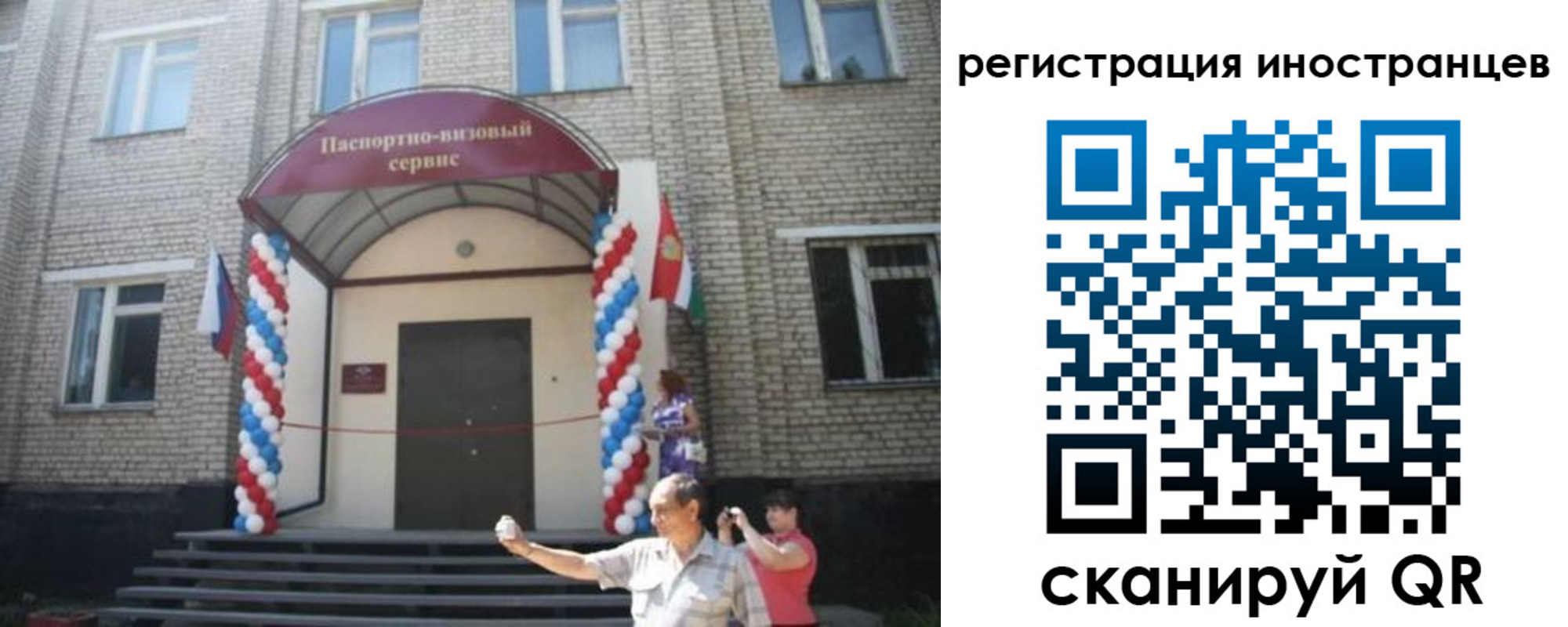 временная регистрация в квартире в Карабаше