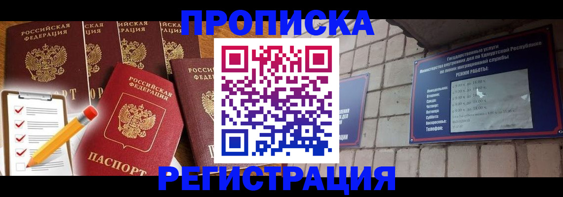 временная регистрация адрес в Карабаше