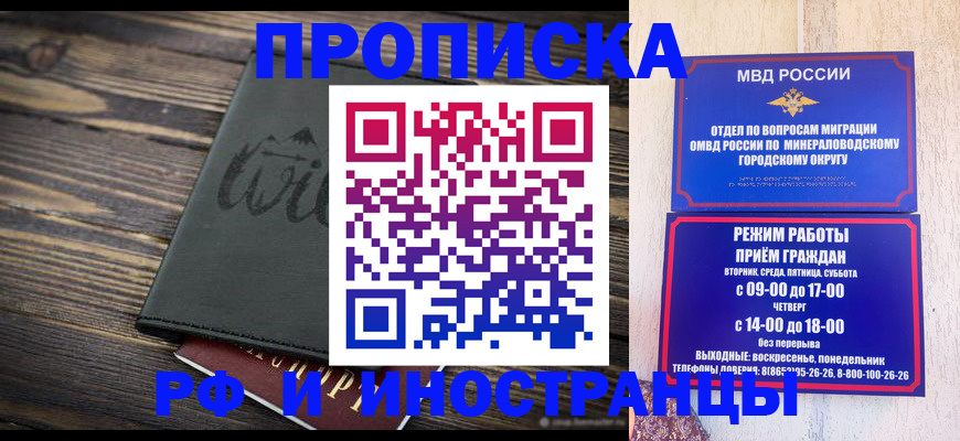 прописка ребенка в Карабаше