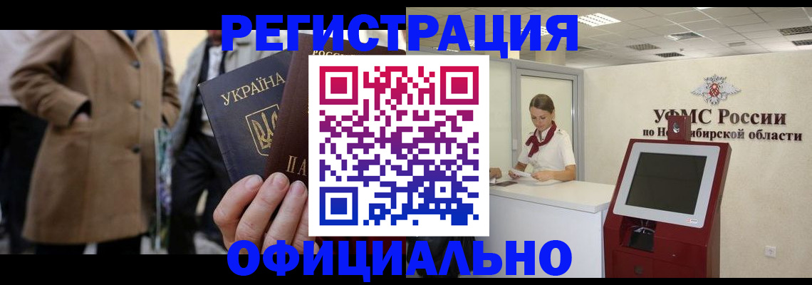 миграционный учет в Карабаше