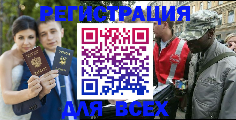 прописка ребенка в Карабаше