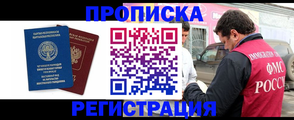 временная регистрация собственник в Карабаше