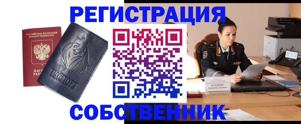 прописка законно в Карабаше