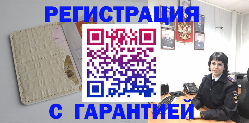 пропишу в квартире в Карабаше