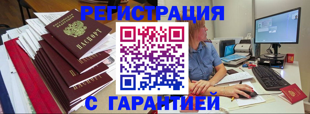 прописка в квартире в Карабаше