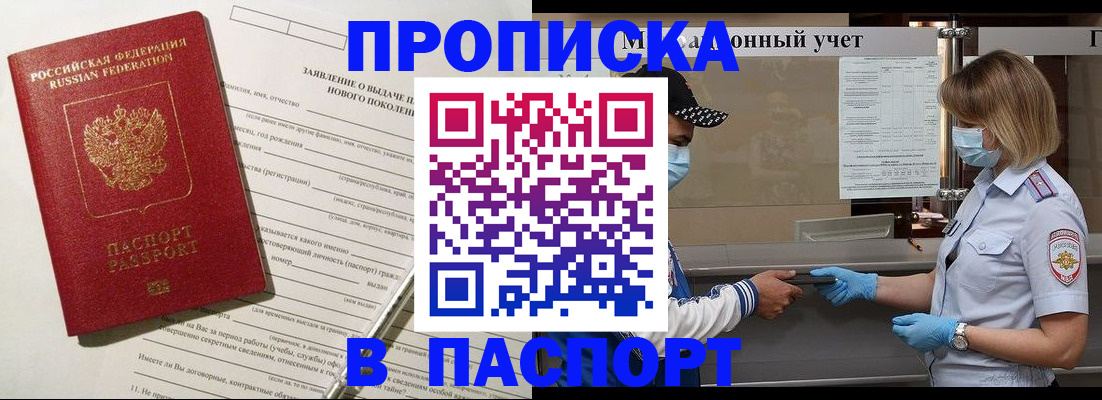 временная регистрация законно в Карабаше