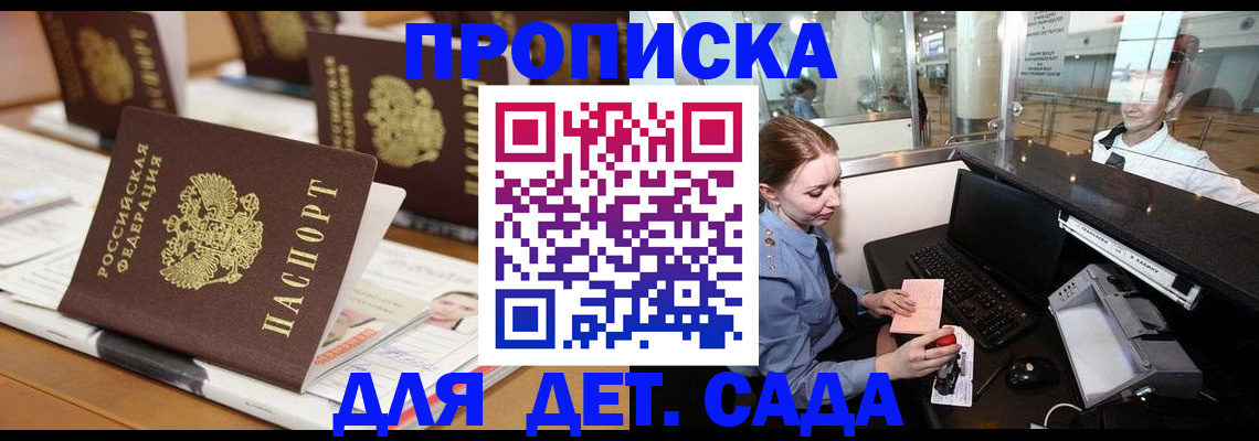 прописка штамп в Карабаше