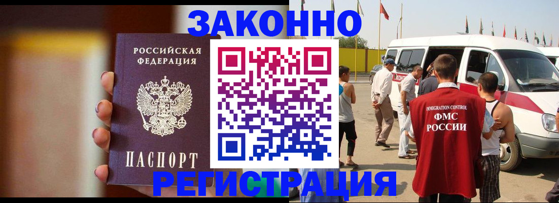 прописка в квартире в Карабаше